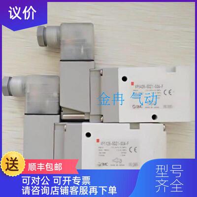 询价SMC电磁阀低VP342-4G-02A/B VP342-5D-01A/02A询价