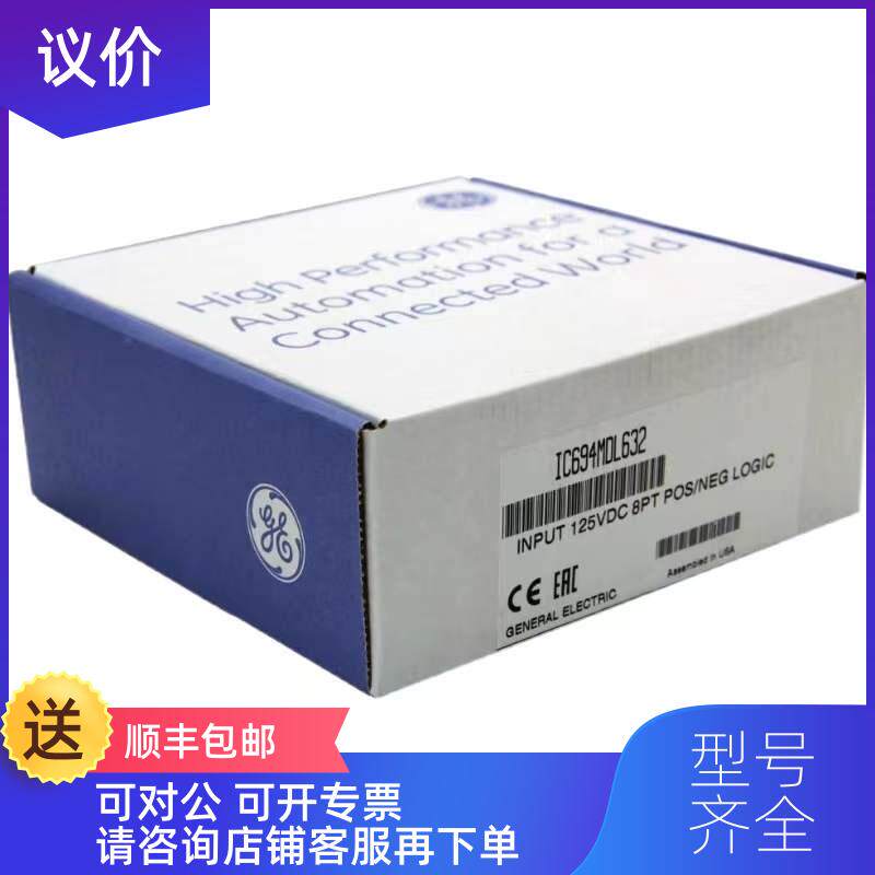 询价2711P-RDT10C,IC693CHS391,IC695SPF002,IC694MDL75询价