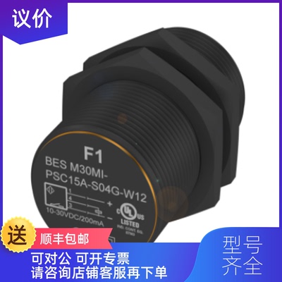 询价巴鲁夫BES0454+BES M30MI-PSC15A-S04G-W12 询价