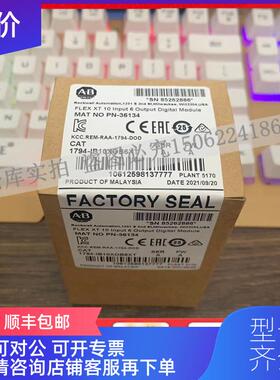 询价1794-IB10XOB6XT 输入/输模块，Flex I/O，离散 1794询价