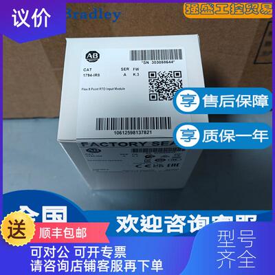 询价AB 罗克韦尔 1794-IR8 1794-IRT8 1794-IRT8XT RTD 输询价