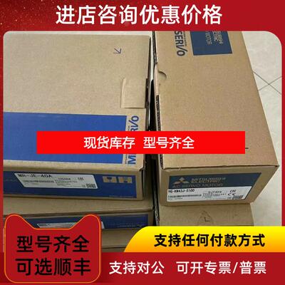 询价MR-JE-40A  HG-KN43J-S100 三菱伺服电机 询价