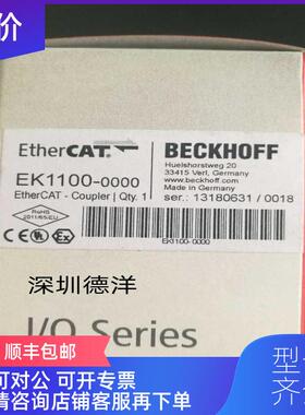 询价Beckhoff EK1100 3114e 4122询价