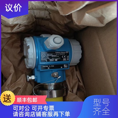 询价E+H恩德斯豪斯FMB70-AAA1M1200CAA FMB70-1462/0 FTL询价