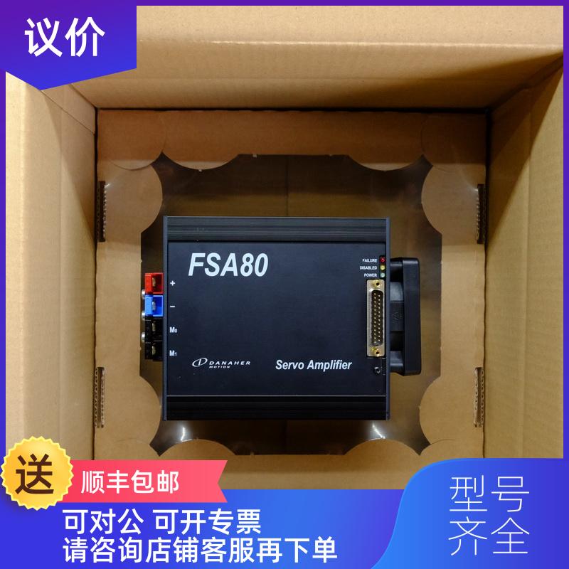 询价Danaher FSA80 II丹纳赫伺服驱动 16098-01 Kollmorge询价