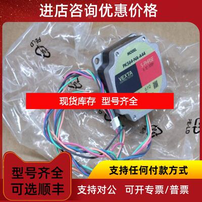 询价ORIENTAL MOTOR/东方马达 PK564-NA-A44 步进电机 询价