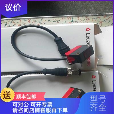 询价Leuze劳易测LE5/4P-200-M12 LS5/9D-200-M12对射光询价
