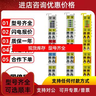 询价BECKHOFF倍福EtherCAT端子盒ER2339 002询价 0021 ER2339