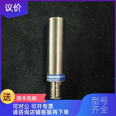 询价XS618B1NBM12 12-48VDC 接近开关 询价