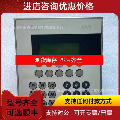 询价贝加莱触摸屏4P0420.00-490询价