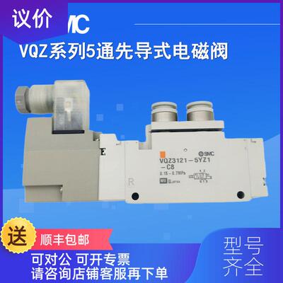 询价SMC电磁阀VQZ3121-6L1-C6 6L1-C8 6L1-C8F 6GB1-02询价