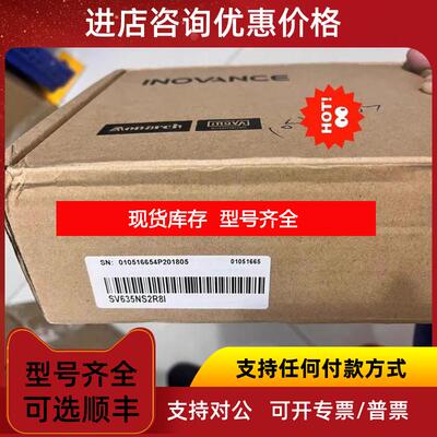 询价汇川伺服驱动器SV635NS1R6I/PS1R6I/NS2R8I/PS2R8I/询价
