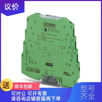 询价特MINI MCR-SL-R-UI - 2864095询价
