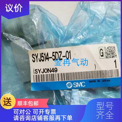 询价SMC电磁阀SYJ5220-5LD-M5 SYJ5223-5MZD-M5询价