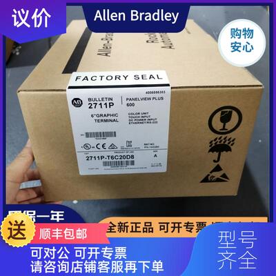 询价2711P-K6M5A8 2711PC-T6C20D8 2711P-K4M5D8 AB触摸屏询价