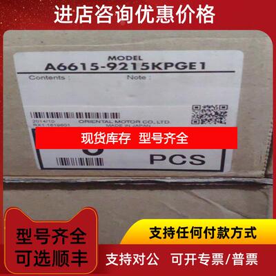 询价Oriental motor东方马达 A6615-9215KPGE1步进马达询价