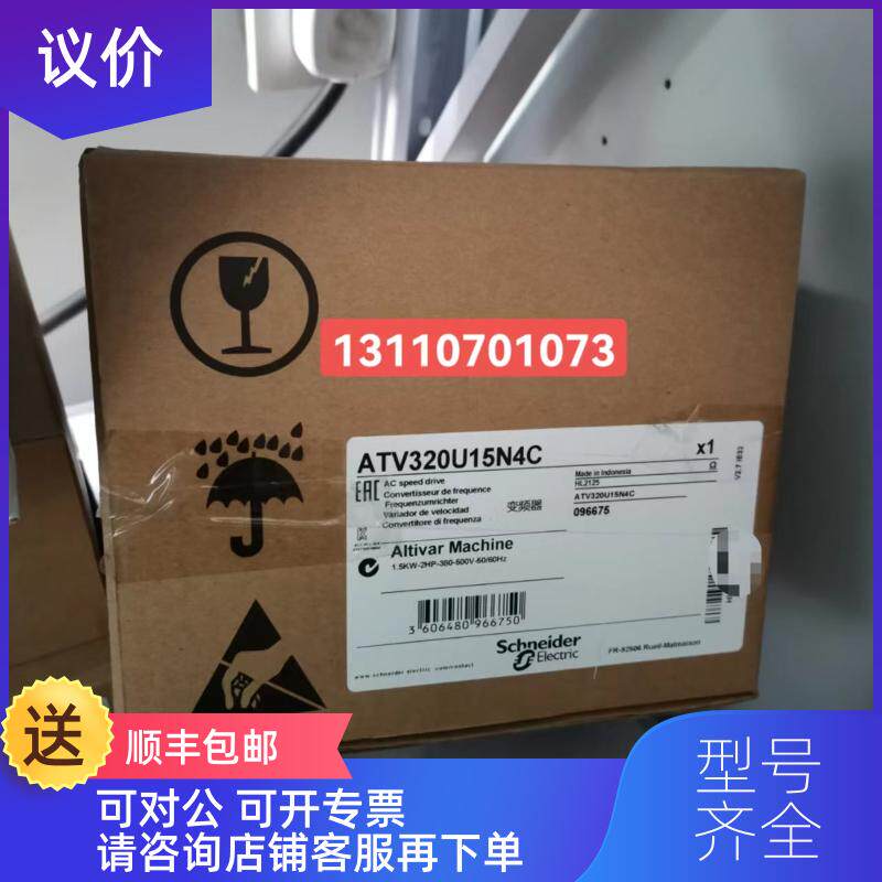 询价变频器ATV320U15N4C ATV312HU75N4 ATV312HU22N4 询价