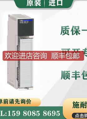 询价 PLC    140DDM39000    询价