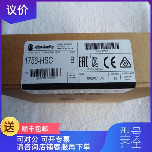 询价1756-HSC AB  询价