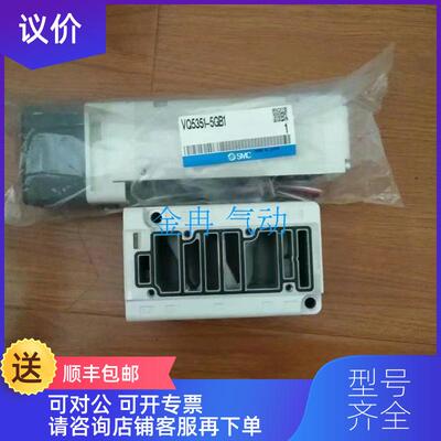 询价SMC电磁阀VQ5351-3GB-04 VQ5351-5G VQ5351R-5GB-0询价