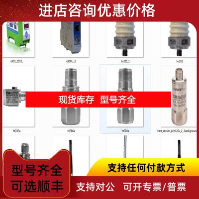 询价wilcoxon探头754 源 加速度探头询价