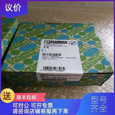 询价菲尼克斯电源MINI-PS-100-240AC/2X15DC/1 2938743询价