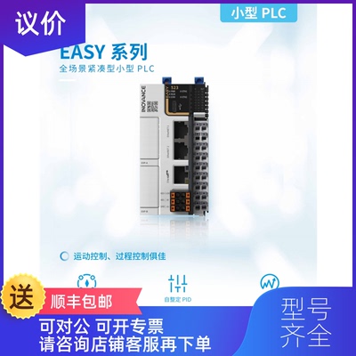 询价PLC  EASY301-0808TN/EASY521-0808TN/GL20-1600EN询价
