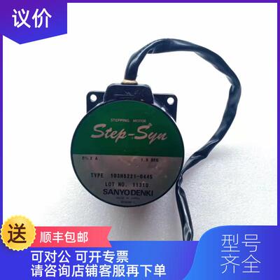 询价三洋步进电机 103H8221-0445询价