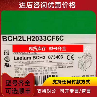 询价BCH2LH2033CF6C  BCH2LH1033CF6C 伺服电机询价