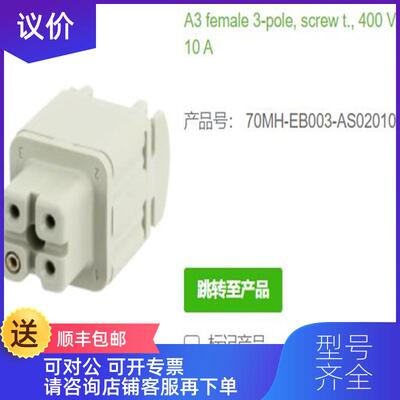 询价MURR70MH-EB003-AS02010和 70MH-EB004-AP02010母头询价