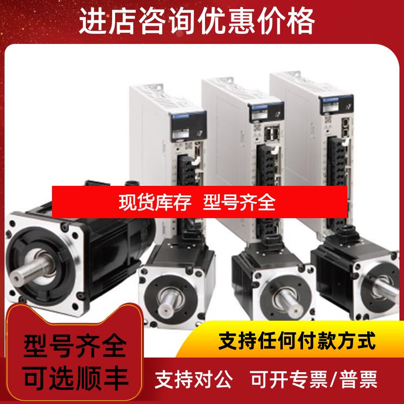 询价SGMSV-2DA21/23A61/2C/6C/2B日系安川系列伺服电机询价