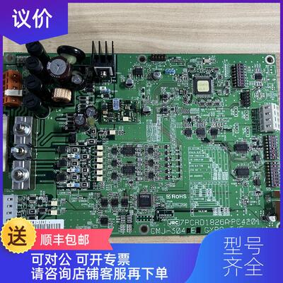 询价JRC CMJ-304E GYRO 电路 询价