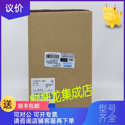询价NX701-1620  OMRON CPU单    封询价