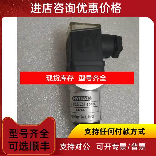 询价HYDAC贺德克 VM3D.0/-L24-SO135 VM3D.0/-L24-S询价