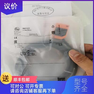 询价IFM IN5121传器发询价