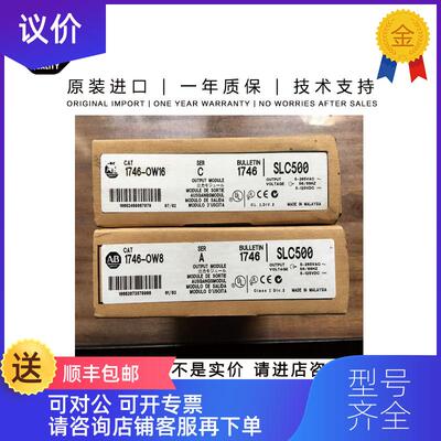 询价Allen-Bradley 1746-OW8 0.426 KG MY SLC 8 Point D询价