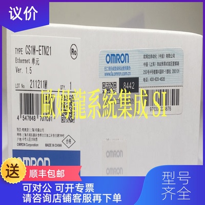 询价CS1W-ETN21  Ethernet单 CS系列  封询价