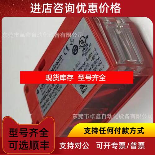 询价劳易测 HT46C/4X-M12 光电传器  询价