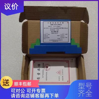 询价MIK-DJI-200mA 交流电流变送器询价