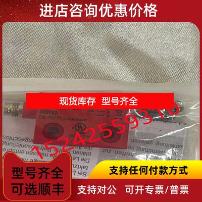 询价CMS-R-BZB-SC  100753 安士能EUCHNER安全开关询价