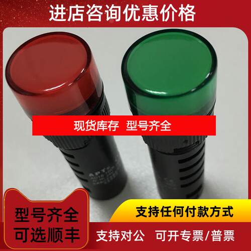 询价AD16-16DL/g21上海二工/APT指示灯/信号灯 绿色 螺钉询价