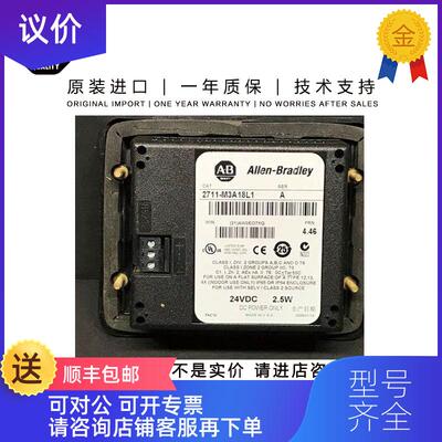 询价Allen-Bradley 2711-K5A1L1 1.8 KG US PanelView St询价