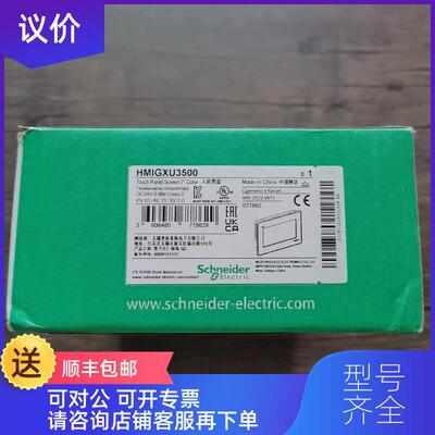 询价  HMIGXU3500 人机界面触摸屏 询价