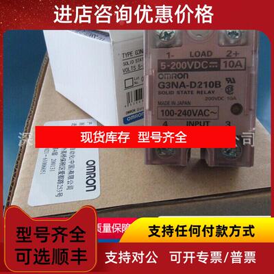 询价固态继电器G3NB-210B-1 /240B G3NB-220B-1继电器询价