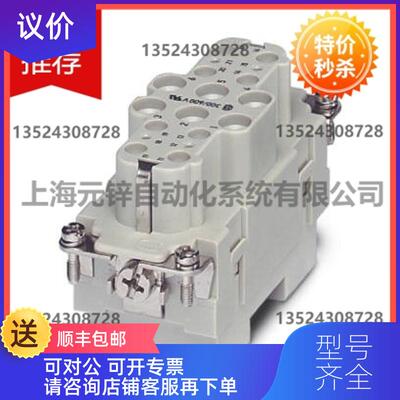 询价触点插芯 - HC-K 6/12-EBUS - 1636363询价