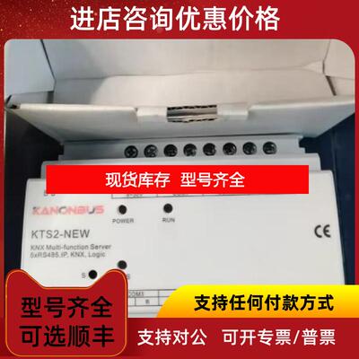 询价正爵网关KTS1-New/KTS-D1-D6/KTS1-Pro/KTS1-D3询价