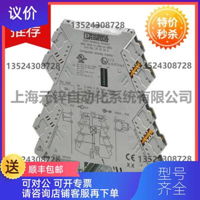 询价菲尼克斯隔离放大器 MINI MCR-2-U-I0 - 2902022询价