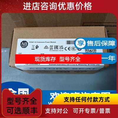 询价AB 罗克韦尔 1734-EP24DC 1734-EP24DCK I/O扩展电源询价