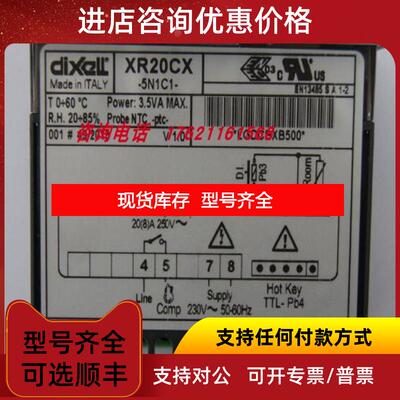 询价dixell小精灵温控器XR20CX -5N1C1/XR10CX -5N1C1系列询价
