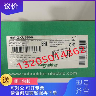 询价HMIGXU5500 触摸屏 WVGA800x480像素 10寸 65K彩色TFT询价